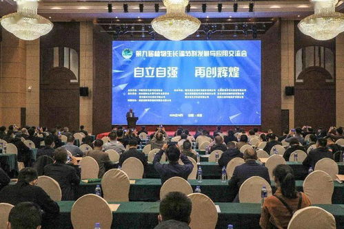 科技賦能農(nóng)業(yè)新篇章 第九屆植物生長調(diào)節(jié)劑發(fā)展與應(yīng)用交流會在成都召開