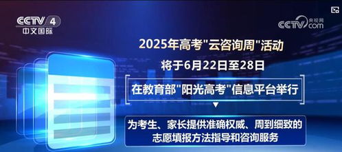 2025高考志愿填報(bào)攻略 大類招生與云咨詢服務(wù)詳解