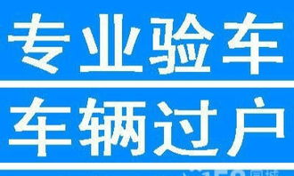 機(jī)動(dòng)車相關(guān)服務(wù) 違章咨詢、驗(yàn)車、過戶年檢與提檔等一站式信息指南